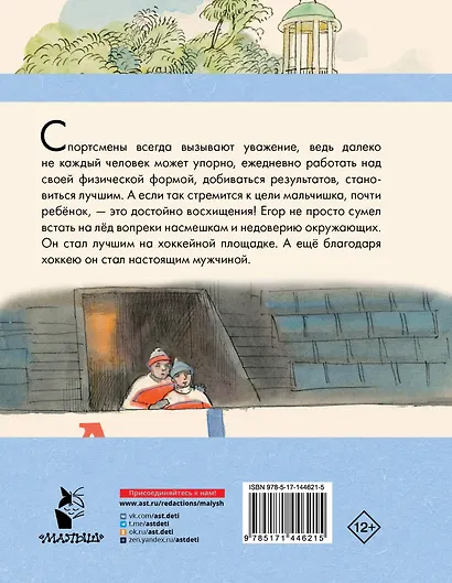 "Стрижи" на льду - фото 2