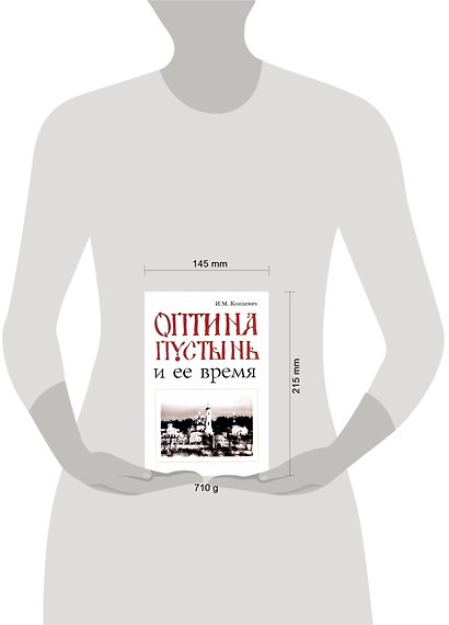 Оптина пустынь - фото 2