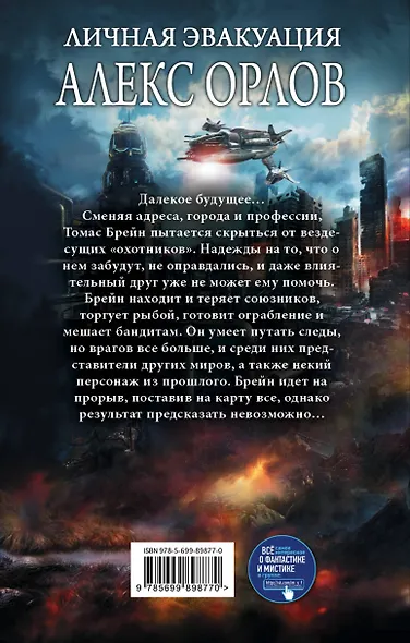 Личная эвакуация - фото 2