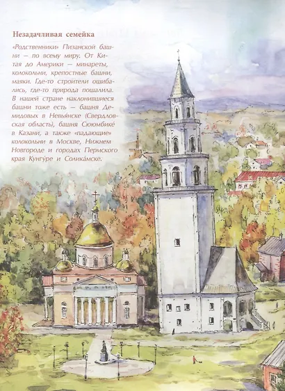 Великие башни мира - фото 3