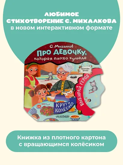 Про девочку, которая плохо кушала - фото 3