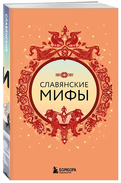 Большая коллекция мифов мира. Подарочный набор из 6 книг - фото 8