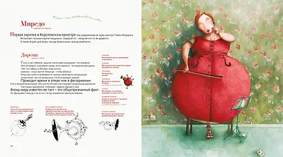 Принцессы, неизвестные и забытые... - фото 5