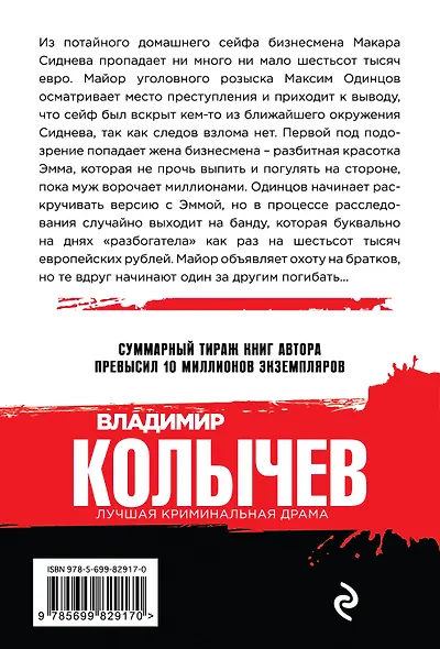 Отпетые любовники - фото 2