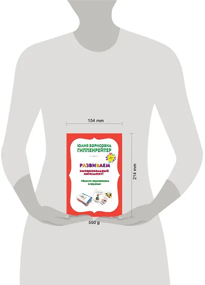 Психологические игры и занятия с детьми+книга "Вместе переживаем и играем": 70 игровых карточек. 30 таблиц лото - фото 3