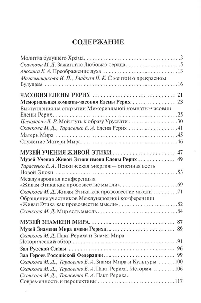 Храм Культуры - фото 2