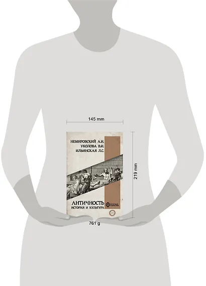 Античность: история и культура - фото 5