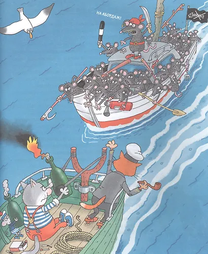 Полный «Котобой». Все приключения знаменитых котов - фото 6