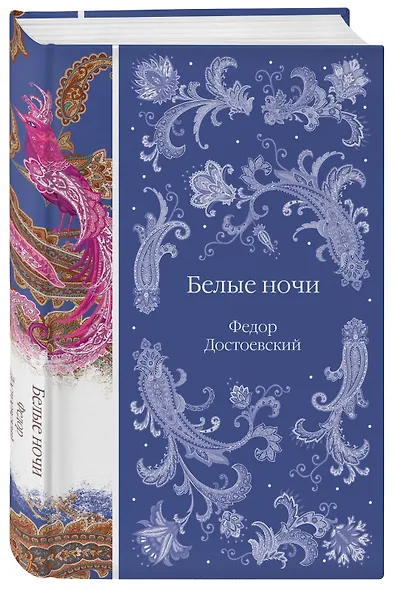 Белые ночи - фото 3