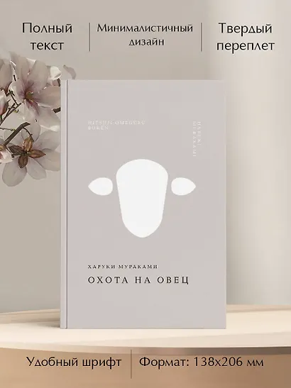 Охота на овец - фото 5