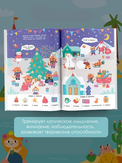 Времена года. Очень большой виммельбух - фото 5