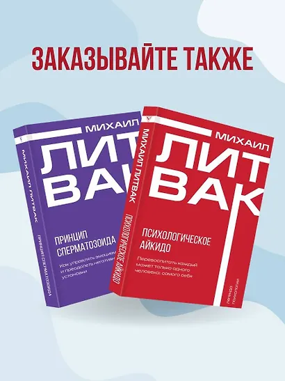 Психологическое айкидо - фото 9