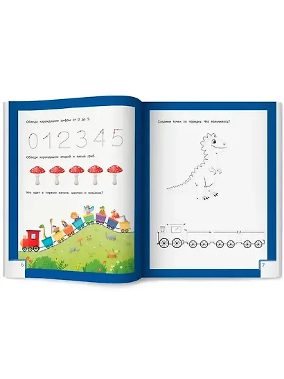 Умный ребенок: 6-7 лет - фото 3