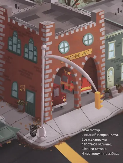 Пожарная машина Огонёк - фото 2