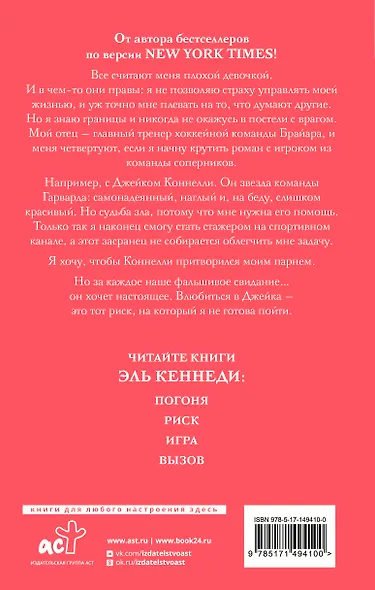 Риск - фото 2