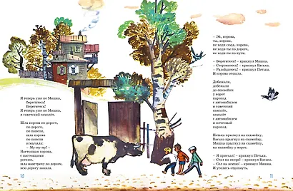 Что это было? - фото 5