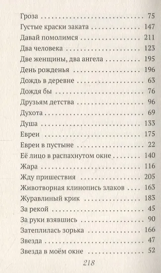 Стихи, написанные в стол. В 3-х томах. Том 1. Вся дорога - впереди - фото 4