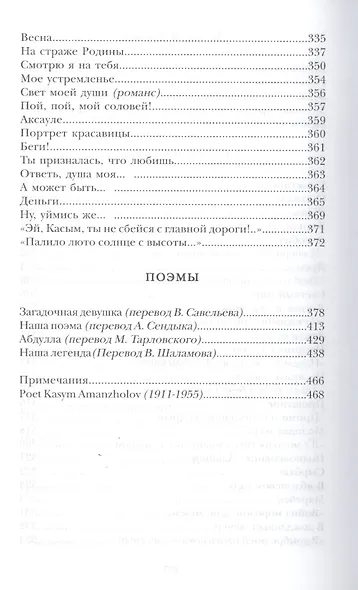 Светлый путь - фото 14