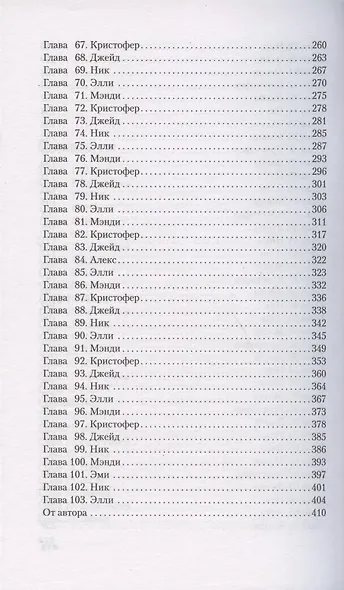 The One. Единственный - фото 6