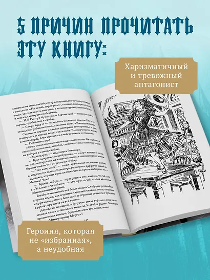 Эллентайн. Хроники Ланданиума - фото 5