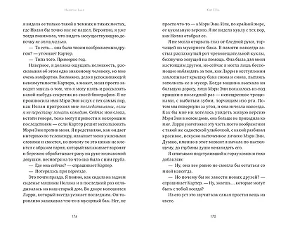 Мистер Джиттерс - фото 5