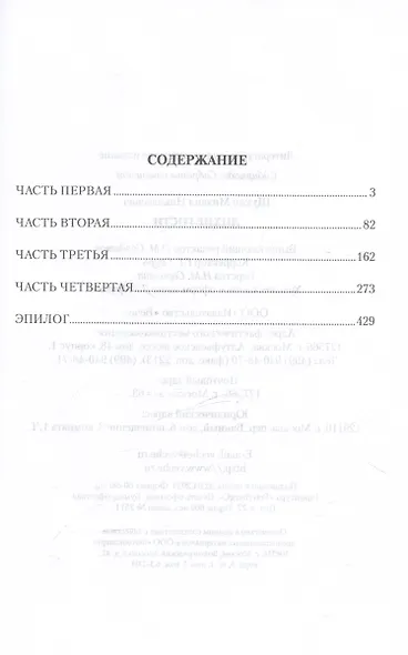 Лихие гости - фото 3