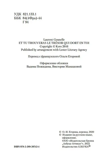 Сокровище, которое дремлет в тебе - фото 10