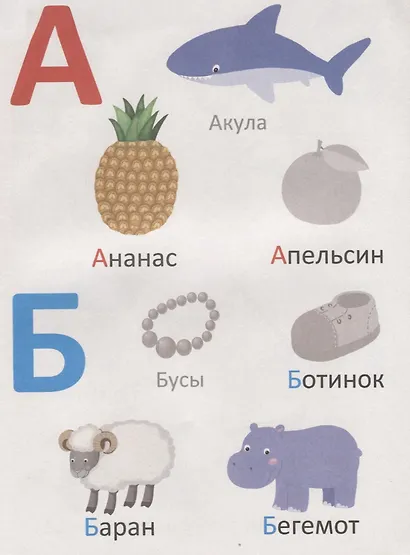 Азбука (мУмнНакл) (накл) - фото 2