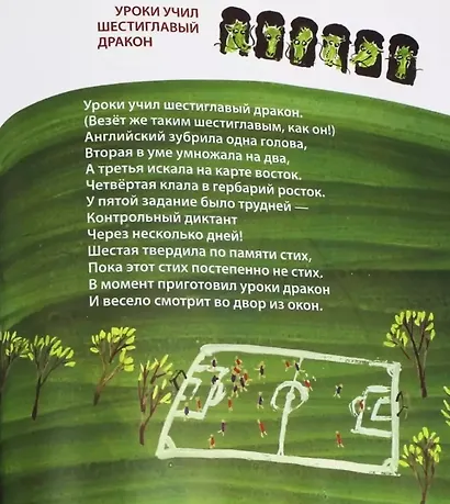 Пуговичный городок (илл. Андреевой) (Радуга-дуга) Дядина - фото 3