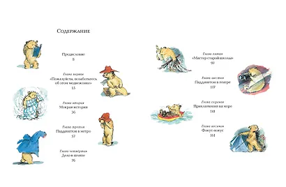 Медвежонок по имени Паддингтон (подарочное издание) - фото 2