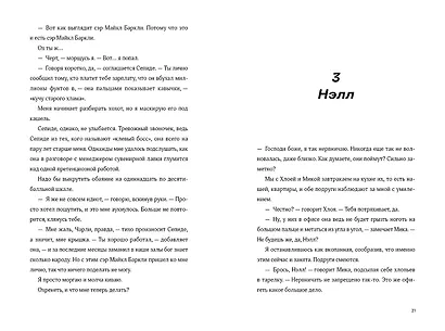 Такая смешная любовь - фото 5