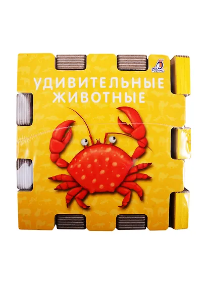 Книжный конструктор "Для самых маленьких" - фото 4