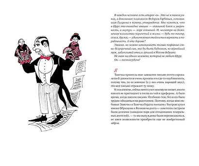 В промежутках между - фото 4