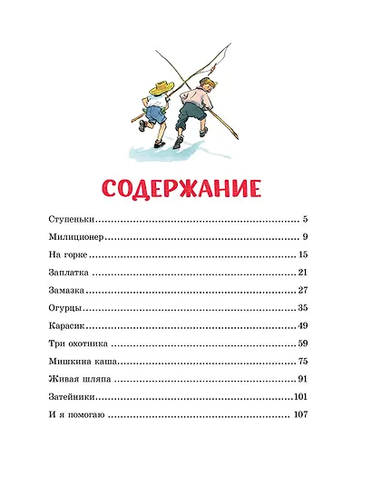 Живая шляпа - фото 6