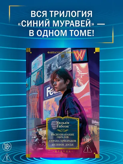 Распознавание образов. Страна призраков. Нулевое досье - фото 4