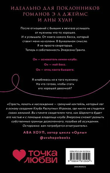 Комплект из 3-х книг (Похвали меня + Посмотри на меня + Пощади меня) - фото 8