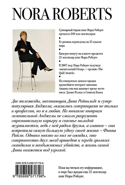 Соперница - фото 2