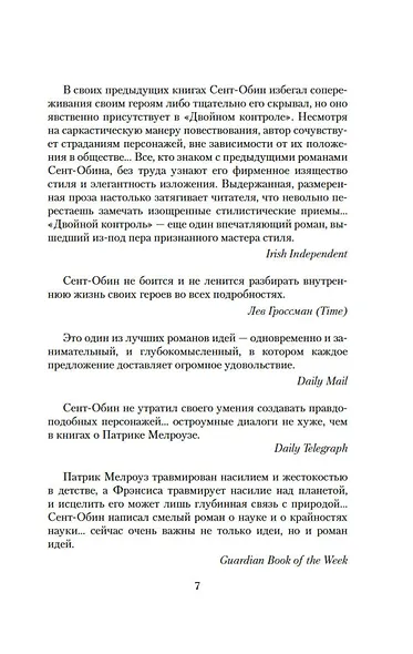 Двойной контроль - фото 9