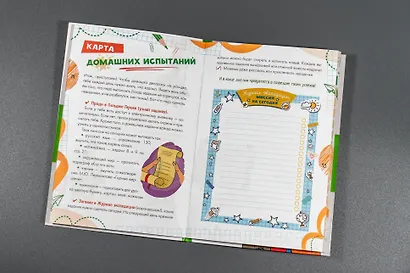 Домашка без слёз - фото 10