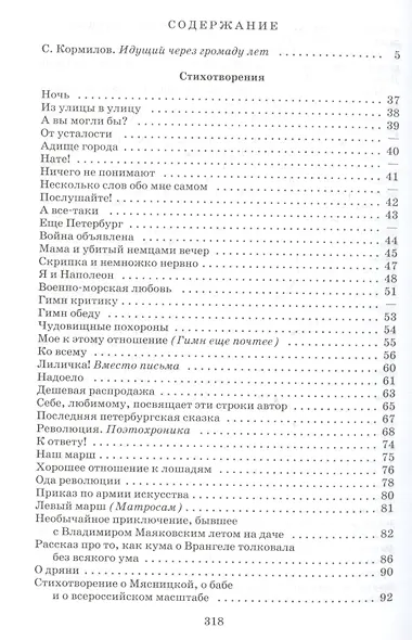 Стихотворения и поэмы - фото 2