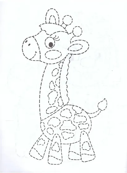 Прописи. Обводилки для самых маленьких. 3-4 года - фото 2