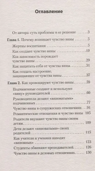 Говорить «нет», не испытывая чувства вины  (#экопокет) - фото 5