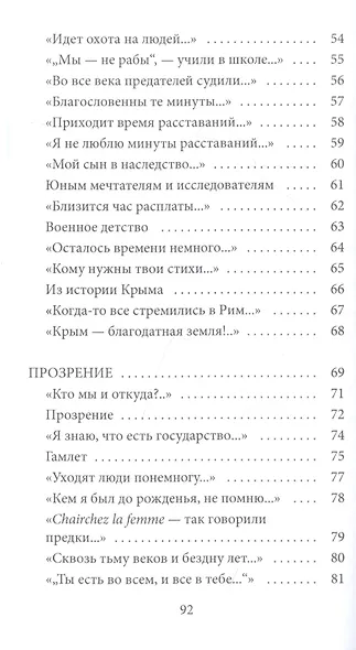 Воздушные замки - фото 4