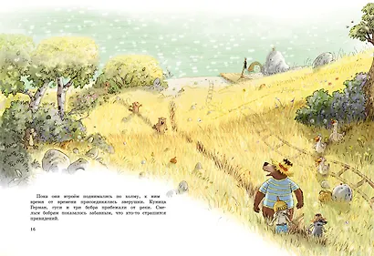 Новые сказки Волшебного леса - фото 7