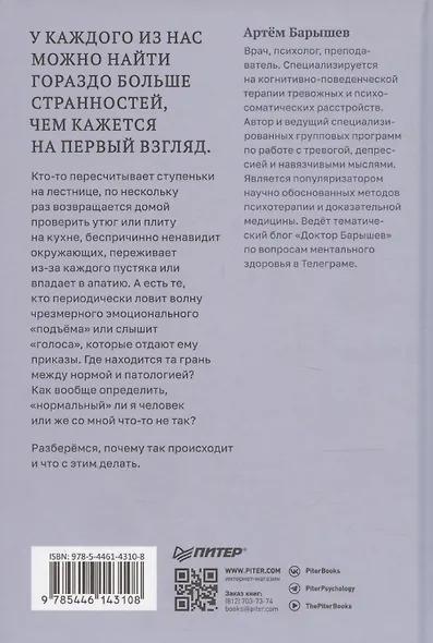 Эмоциональный шторм: что делать, когда тебя накрывает. Успокойся. Прямо сейчас - фото 8