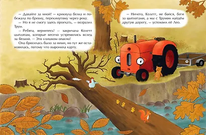 Маленький красный Трактор и лесное приключение (ил. Ф. Госсенса) - фото 9