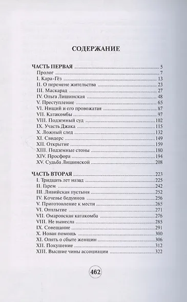 Одесские катакомбы - фото 2