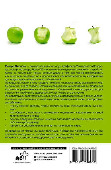 Твоя толстая натура. Чем полезен «вредный» жир и как взломать механизм набора веса - фото 2