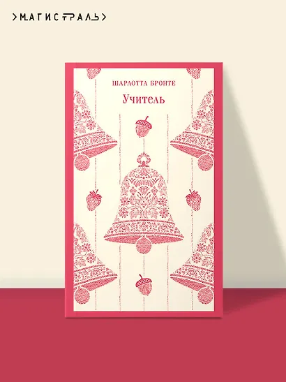 Учитель - фото 4