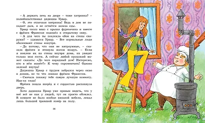 Удивительное путешествие колбасного фургончика - фото 5